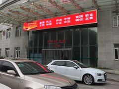 -上海市第八人民医院-体检中心