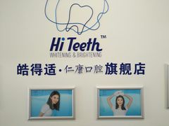 -Dr.Z dental仁康种植矫正中心