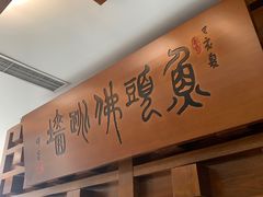 -食神鱼头佛跳墙(百子湾旗舰店)