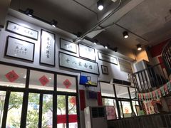 -十八家面馆(均瑶店)
