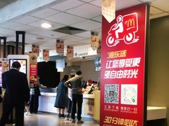 -麦当劳(东急新天地店)