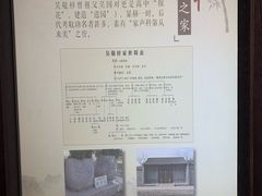 -吴敬梓故居