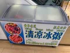 -好利来(东直门银座店)