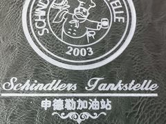 -申德勒加油站西餐厅(日坛路总店)