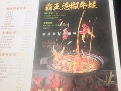 -蛙三泡椒牛蛙(万象城店)