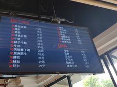 -笑笑面家(白兰路店)