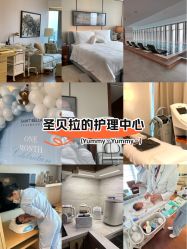 -圣贝拉母婴护理中心(广州瑰丽店)