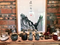 -远山有窑