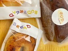 -慢熟面包店bud bread(孩儿巷店)