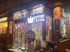 -胜代日本料理(云程巷小区店)