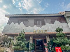 -龙井御庄·精致江南菜(龙井店)