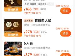 -李师傅脆肚(华强北店)