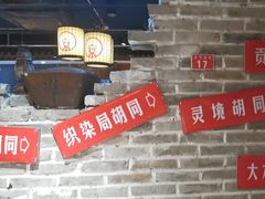 -京味斋·北京烤鸭(北京南站洋桥店)