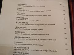 菜单-东海朗廷酒店-唐阁T’ANG COURT 中餐厅