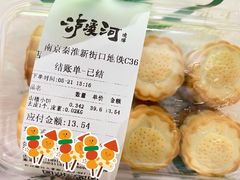-泸溪河桃酥(秦淮新街口店)