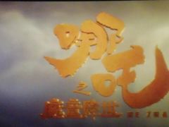 -左岸国际电影城(泉汇购物广场店)