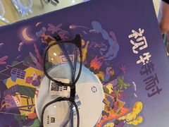 -苏进眼镜(翰林店)