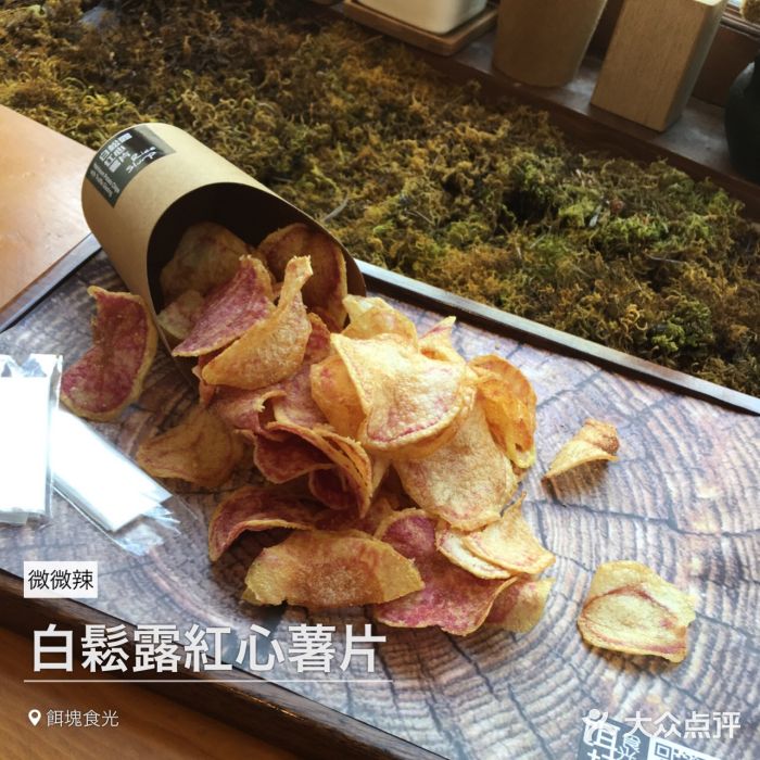 饵块食光·云南有机手作饵块松露红心薯片图片