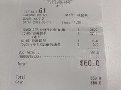账单-金记冰室(霎东街店)