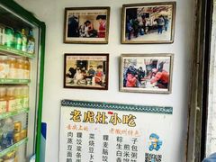 -老虎灶小吃