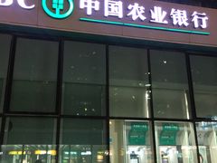 -中国农业银行(北京洛克时代支行)