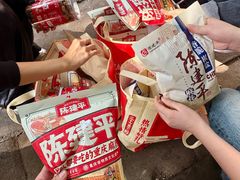 -陈建平麻花(磁器口总店)
