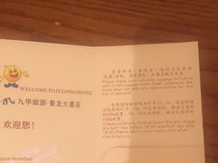 -九华山聚龙大酒店