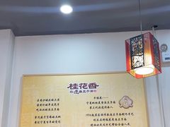 -桂花香手工面(鼓楼店)