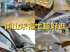 -深圳来福士广场