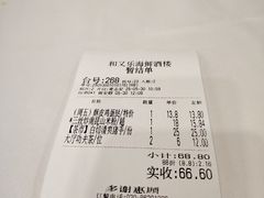 -和乐喜宴海鲜酒家(骏荣广场店)