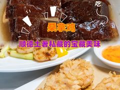 -美未居·老字号·地道顺德菜·桑拿鸡·鱼生(容桂店)