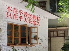 -广州市紫泥堂文化创意园景区