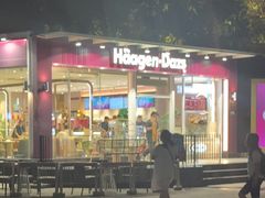 -哈根达斯(滨江店)