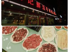 -乌记鲜活牛肉城(金砂东路店)