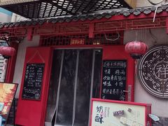 -祥禾饽饽铺·中式糕点(天津河东美福园店)