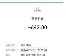 -莞府家宴·东莞菜(市民服务中心店)