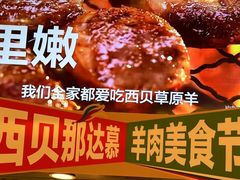 -西贝(龙华壹方天地店)