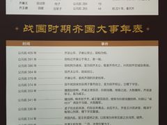 -齐文化博物馆