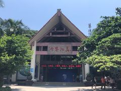 -海南分界洲岛旅游区