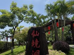 -广州莲花山旅游区
