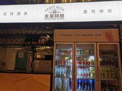 门面-木屋烧烤(龙湖天街店)
