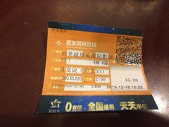 -北京英嘉国际影城(金源CINITY店)