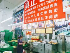 -宫廷糕点铺(人民中路店)