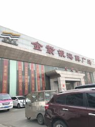 -金紫银平价海鲜城·宴会厅(梨园店)