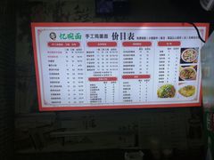 -忆碗面(华新街店)