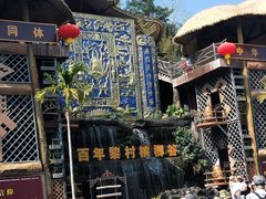 -海南槟榔谷黎苗文化旅游区