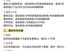 -重庆欢乐海底世界