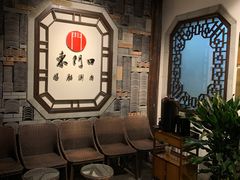 等位区-东门口涮肉·砂锅·烤串(老门东店)