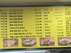 -四里沙茶面(七星西路分店)