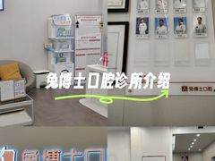 -兔博士口腔(高新一路门诊部)